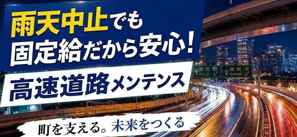 藩州電気株式会社 葛西事業所の大画像