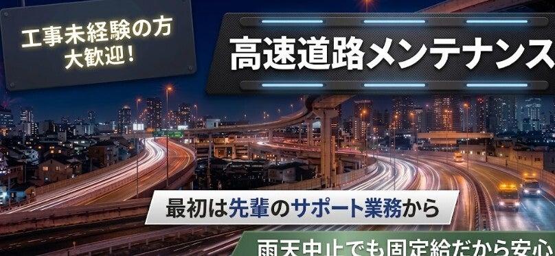 藩州電気株式会社 葛西事業所の大画像