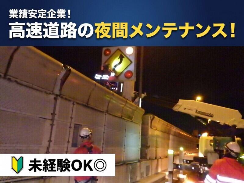 藩州電気株式会社 葛西事業所の仕事画像1