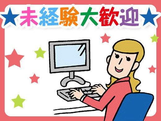 株式会社匠家ホームの仕事画像2