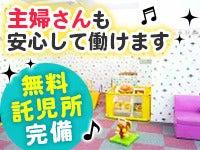 \オープニング募集/ママさん活躍中♪営業アシスタント☆託児◎(営業、宇都宮市)のイメージ画像