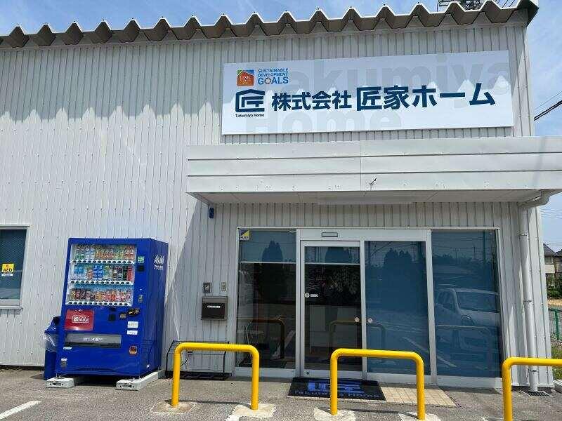 株式会社匠家ホームの仕事画像2