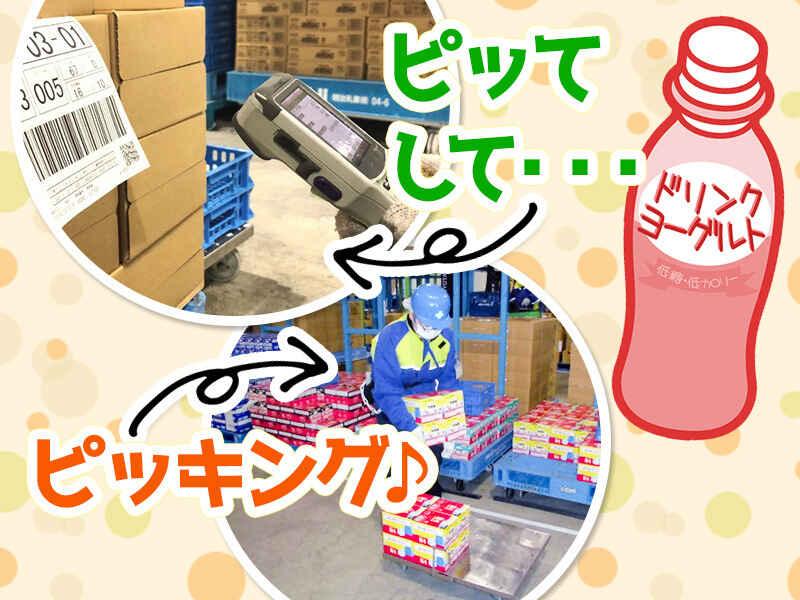 明治大和倉庫株式会社 前橋営業所の仕事画像1