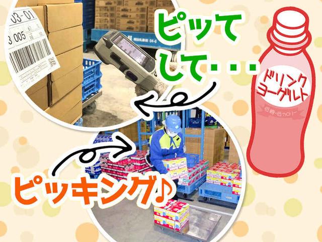 ←作業はこれだけ!日曜日入れる方限定◎1000円手当!交通費別♪(軽作業・物流、前橋市)のイメージ画像