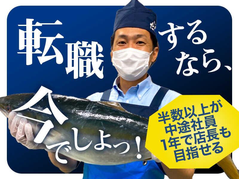 株式会社鮮魚たかぎの仕事画像1