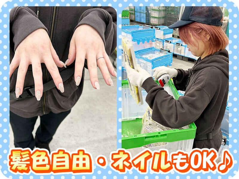 株式会社ニッカネ 東京営業所の仕事画像2