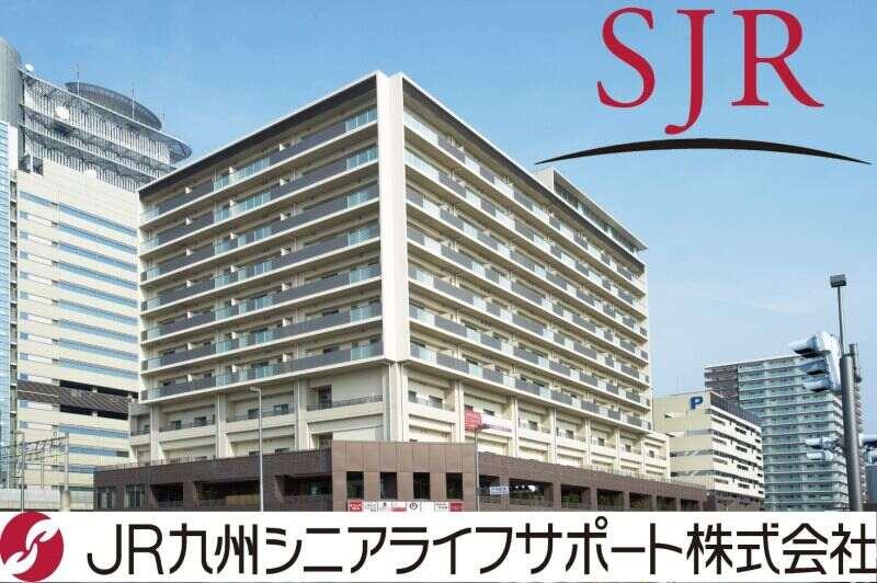 JR九州シニアライフサポート株式会社【SJR千早】の仕事画像1