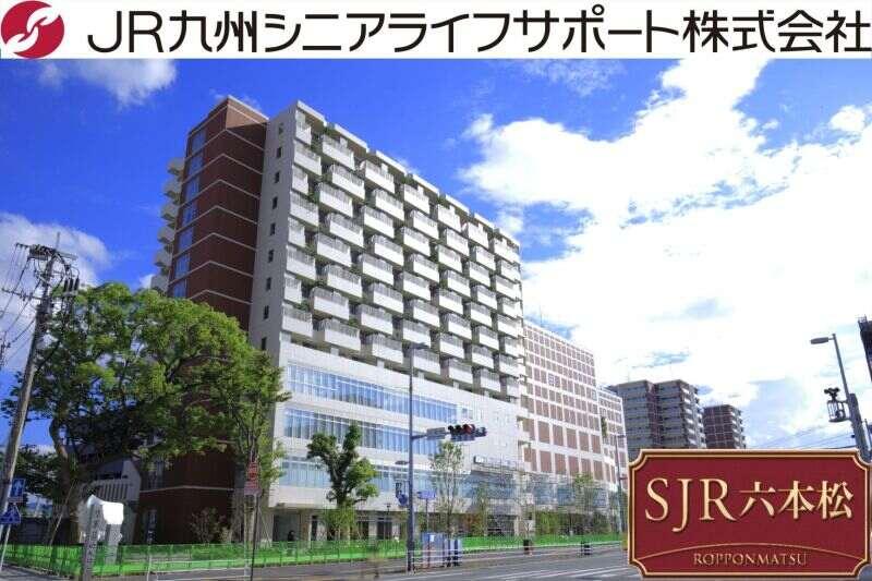 JR九州シニアライフサポート株式会社「SJR六本松」の仕事画像3