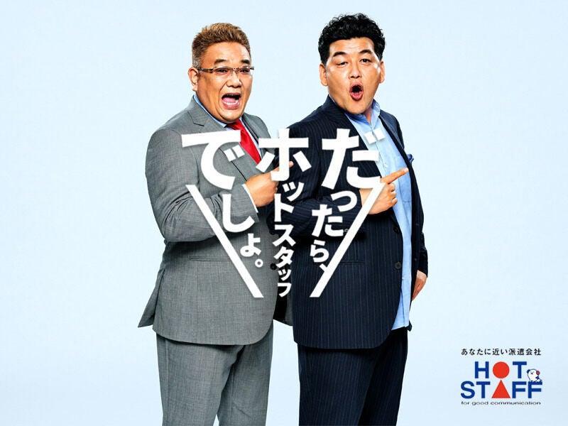 株式会社ホットスタッフ南大阪【UBT-2064】の仕事画像1