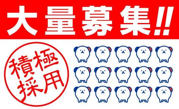 株式会社ホットスタッフ南大阪【UBT-2448】の仕事画像2