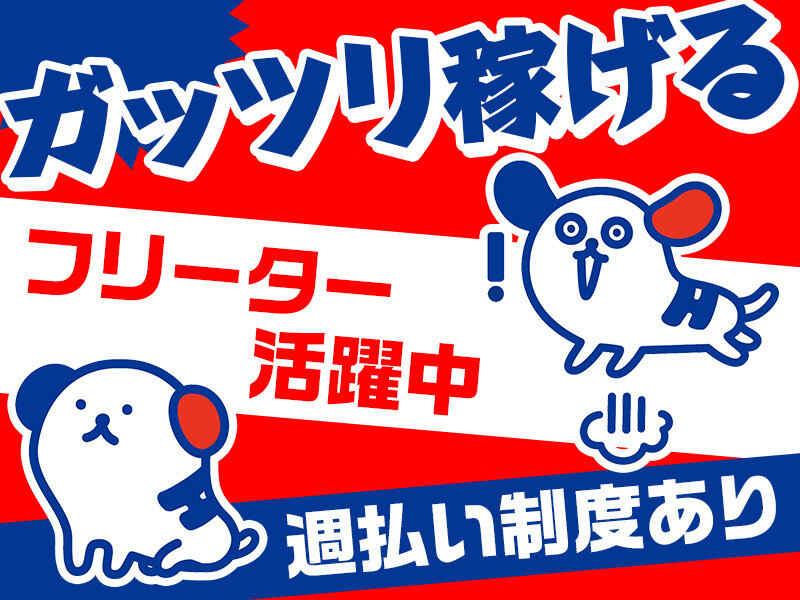 株式会社ホットスタッフ南大阪【TBT-2446】の仕事画像3