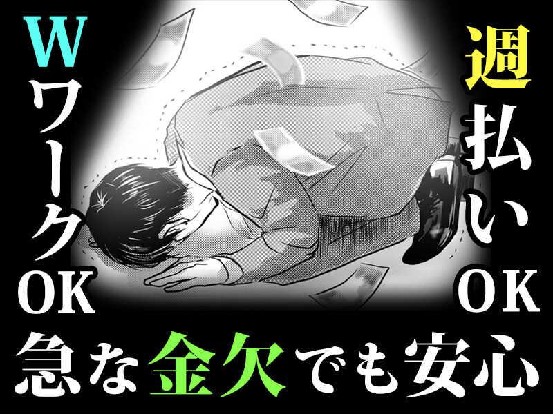 株式会社ホットスタッフ南大阪【JBT-2400】の仕事画像3