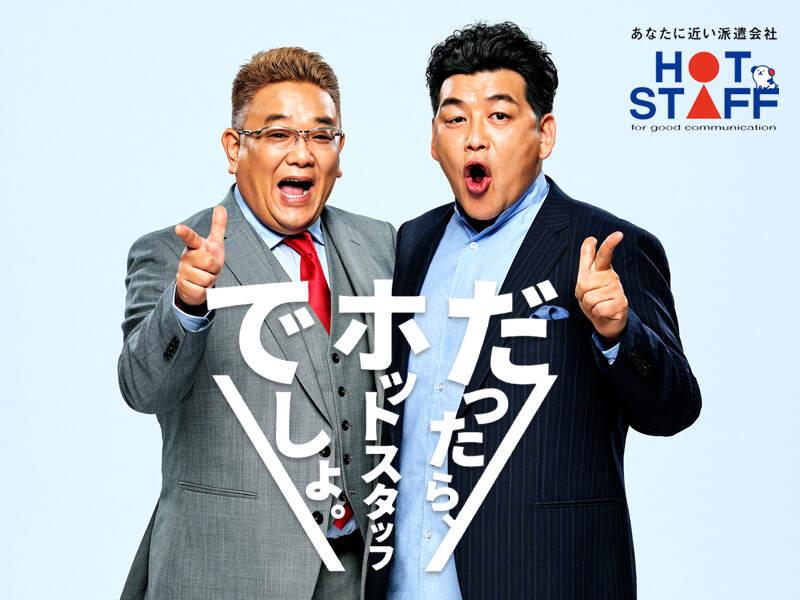 株式会社ホットスタッフ南大阪【LBT-1673】の仕事画像1