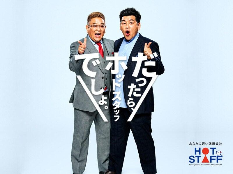 株式会社ホットスタッフ南大阪【TBT-2432】の仕事画像1