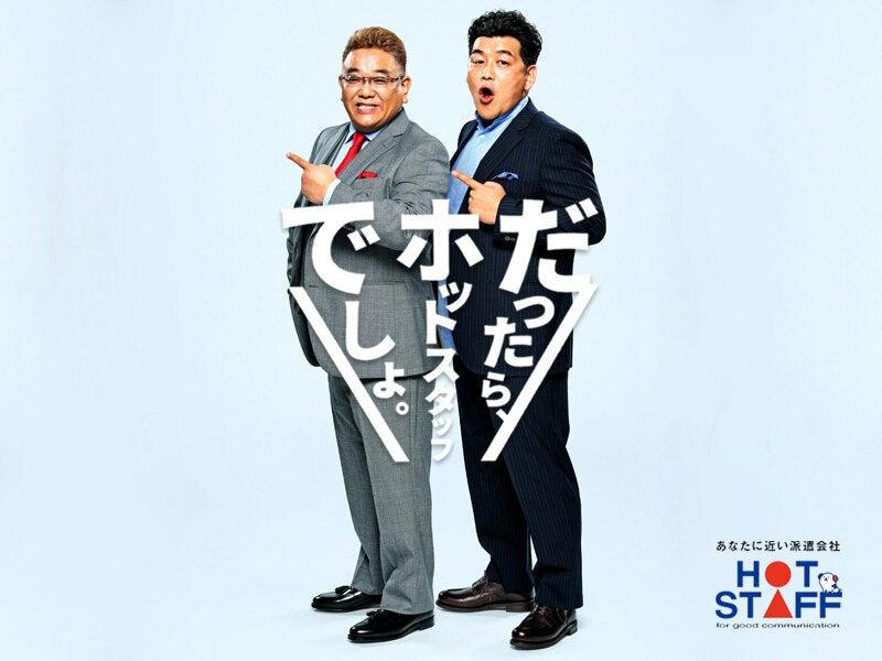 株式会社ホットスタッフ南大阪の仕事画像1