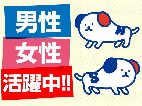 株式会社ホットスタッフ南大阪【LBT-0094】の仕事画像3