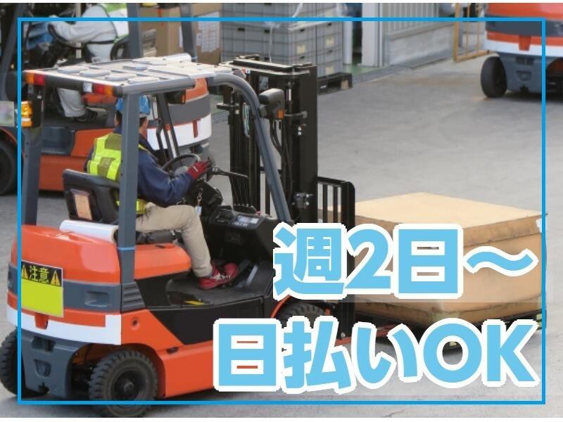 株式会社アワヤカンパニー 相模原営業所の仕事画像1