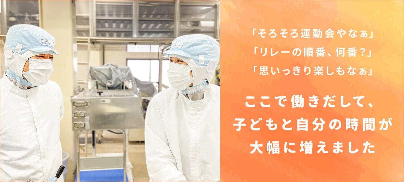 株式会社イズム 四条畷工場の大画像