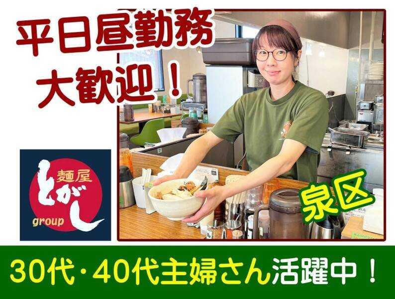 らーめんかいじ泉店の仕事画像1