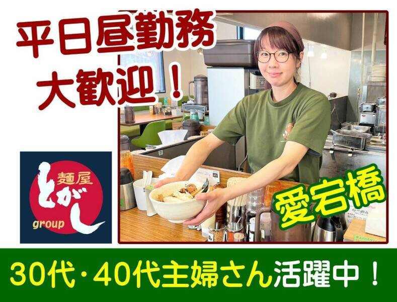 らーめんかいじ愛宕橋店の仕事画像1