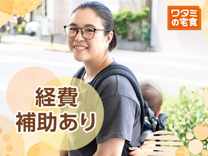 ワタミの宅食 広島尾道営業所の仕事画像1