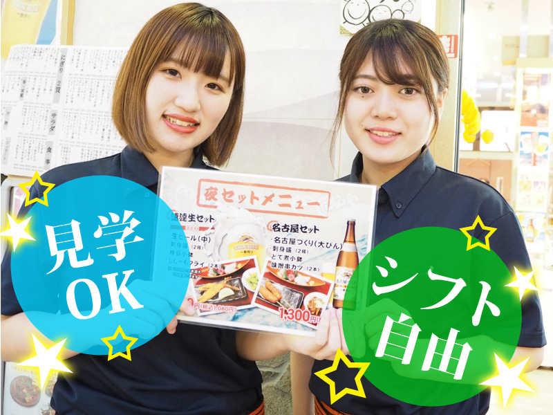 嘉文(かもん) 金山北店の仕事画像1