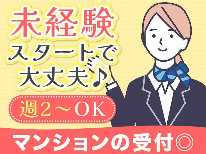 株式会社ラポート 株式会社ラポート 本社の仕事画像1