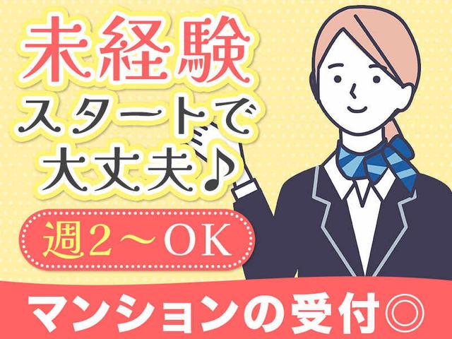 1月中から勤務できる方歓迎!シフト相談OK◎駅近5分@受付/事務(オフィス、神戸市東灘区)のイメージ画像