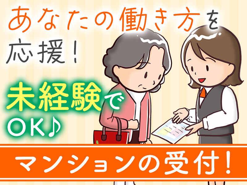 株式会社ラポート 株式会社ラポート 本社の仕事画像2