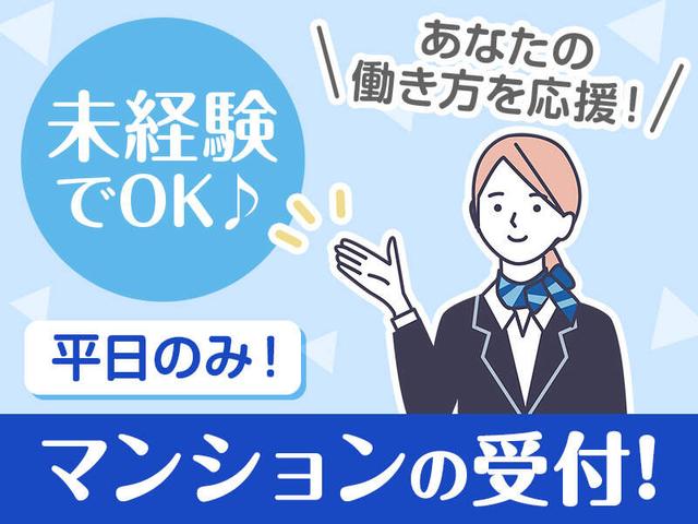 【急募】15時スタート☆短期☆未経験OK☆1日5H~☆時短(オフィス、吹田市)のイメージ画像