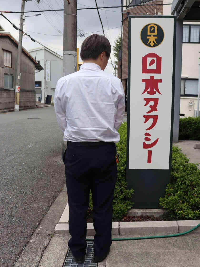 日本タクシー株式会社の制服2