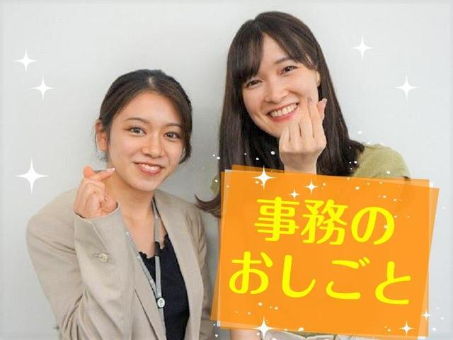 1月~\大手アパレルメーカーでコツコツ事務/残業なし♪@1400(オフィス、京都市南区)のイメージ画像