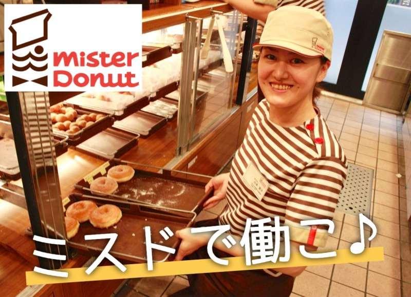 ミスタードーナツ ゆめマート玉名店の仕事画像1