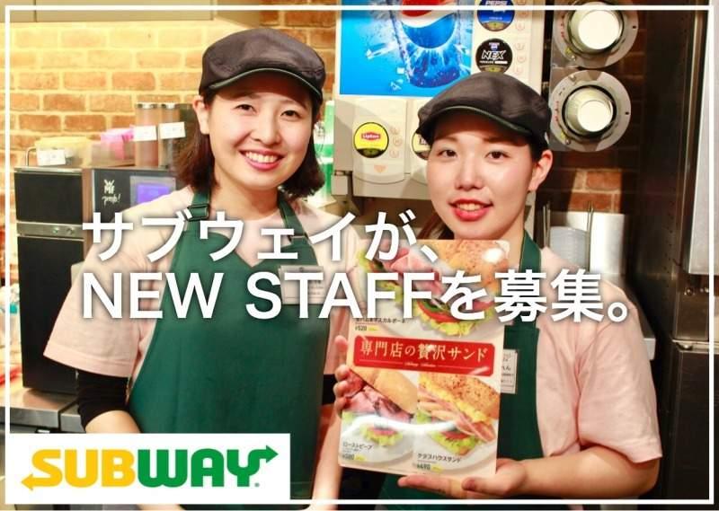 サブウェイ イオンモール宮崎店の仕事画像1
