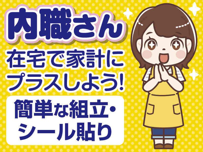 株式会社シグマ 採用係の仕事画像1