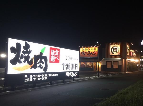 焼肉きんぐ 小倉津田店の仕事画像1