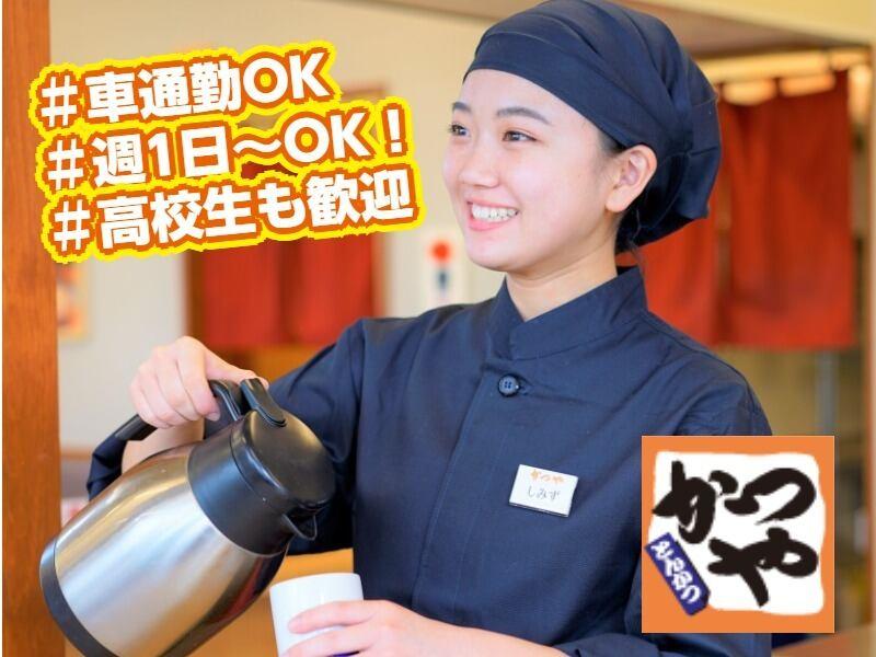 かつや 小倉明和町店の仕事画像1