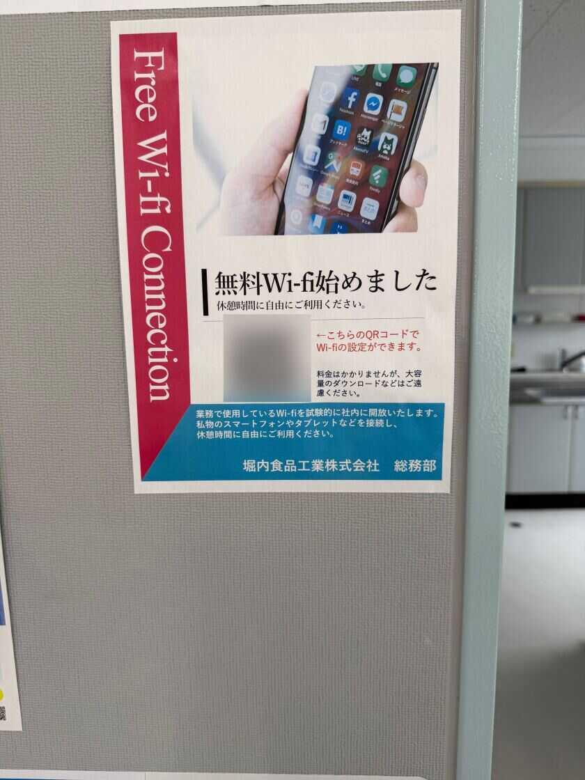 堀内食品工業株式会社の制服1