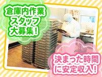 プライムデリカ株式会社 豊田第二工場の仕事画像1