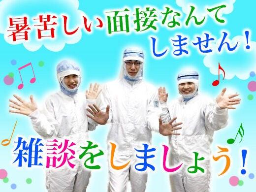 プライムデリカ株式会社 豊田第二工場の仕事画像2