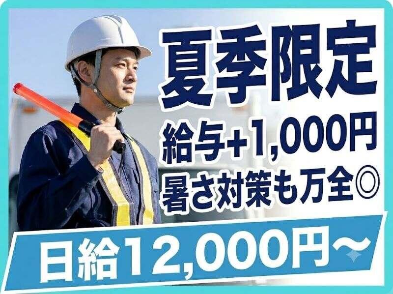 株式会社阪神セキュリティの仕事画像3