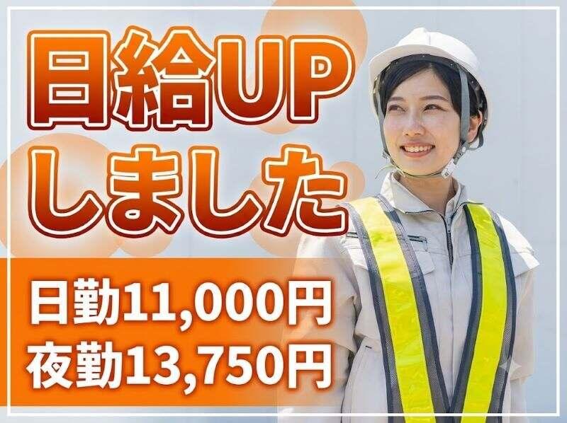 株式会社阪神セキュリティの仕事画像1