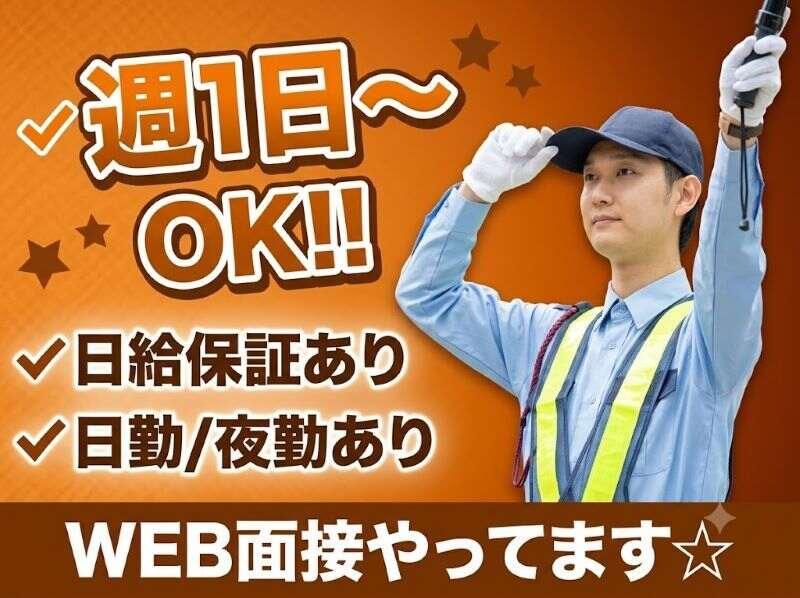株式会社阪神セキュリティの仕事画像2