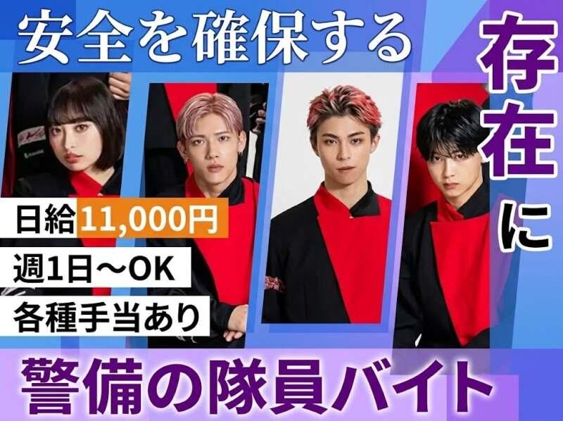 株式会社阪神セキュリティの仕事画像3