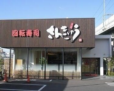 海鮮板前にぎり 石切店の仕事画像1