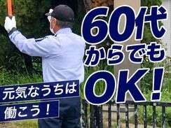 未来アドバンス株式会社の仕事画像2