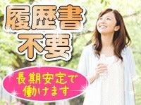 株式会社ジョブセレクト 岡崎オフィスの仕事画像3