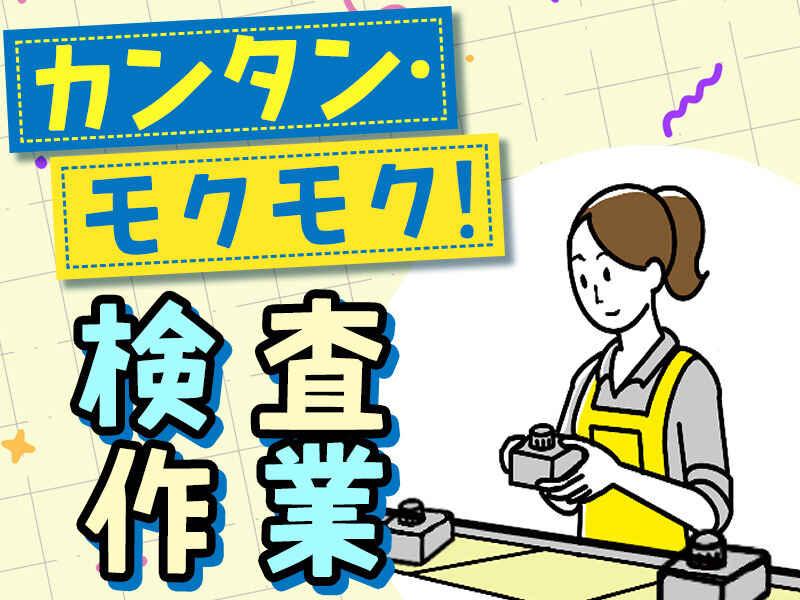 株式会社ジョブセレクト 岡崎オフィスの仕事画像2