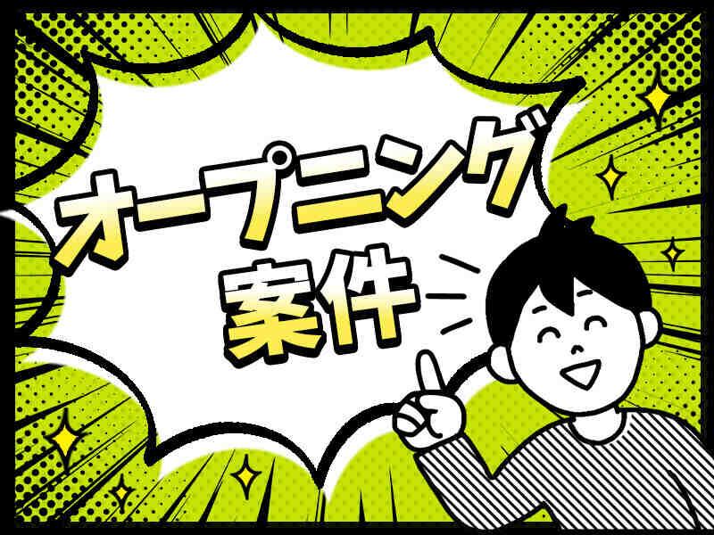 株式会社ジョブセレクト 名古屋オフィスの仕事画像1