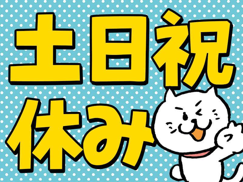 株式会社ジョブセレクト 岡崎オフィスの仕事画像2